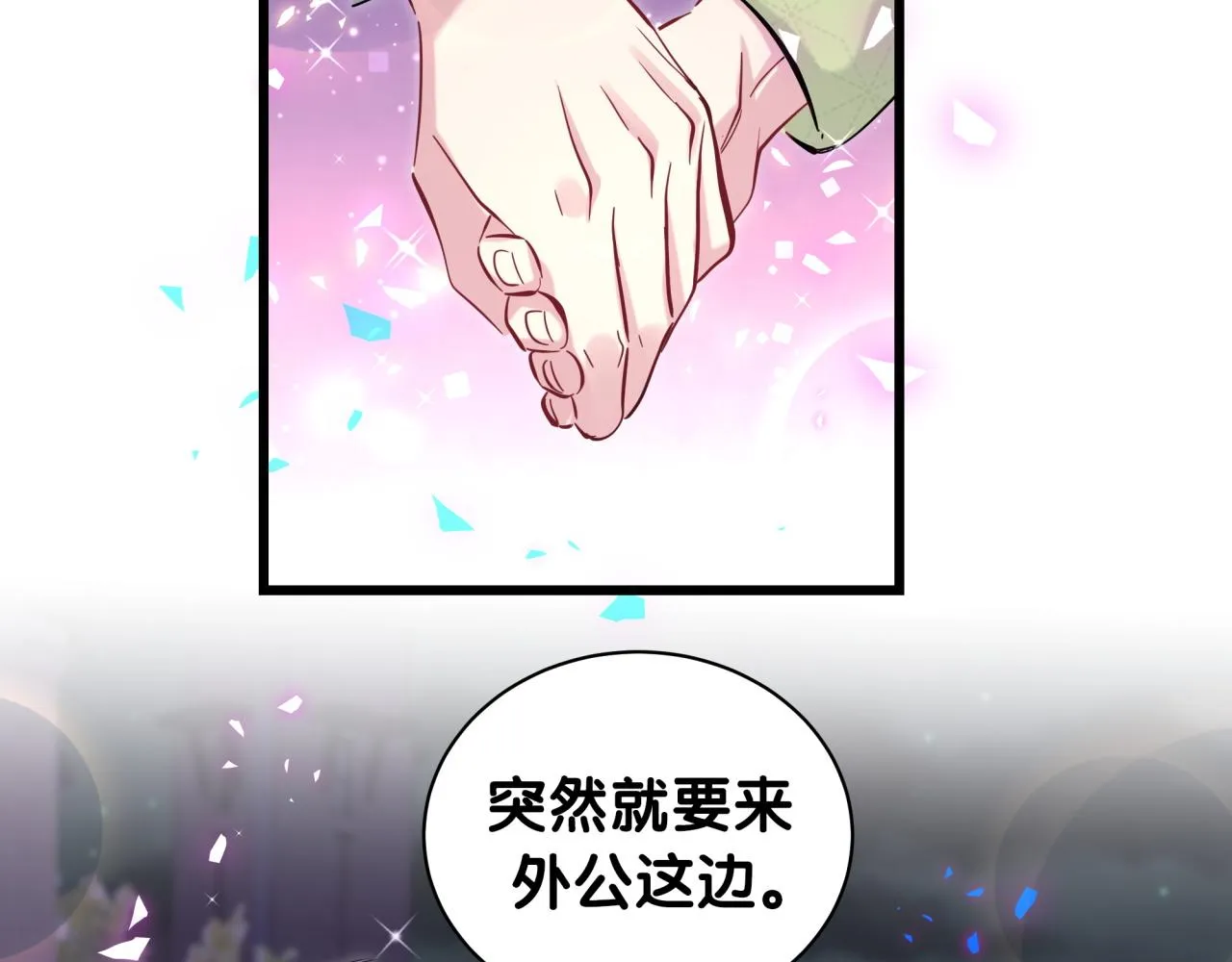 第169话 小宝贝~乖大头~ 第120页