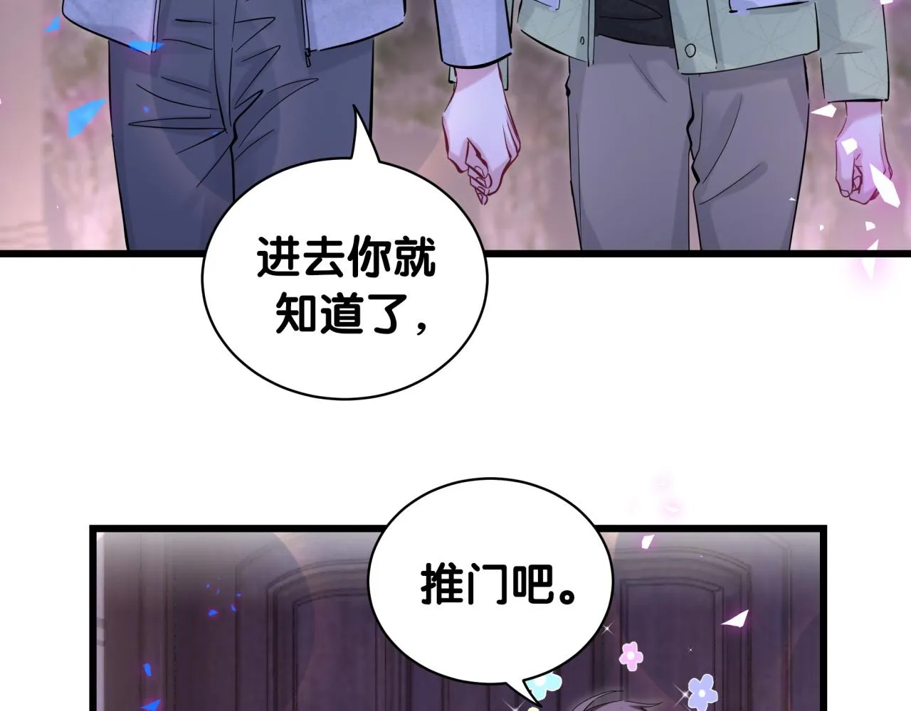 第169话 小宝贝~乖大头~ 第122页