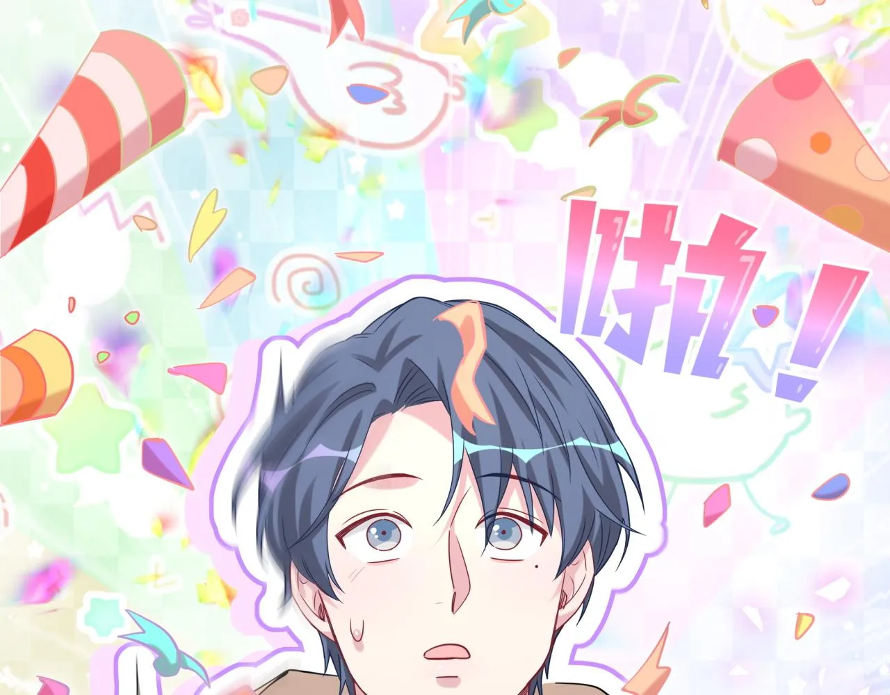 第169话 小宝贝~乖大头~ 第125页