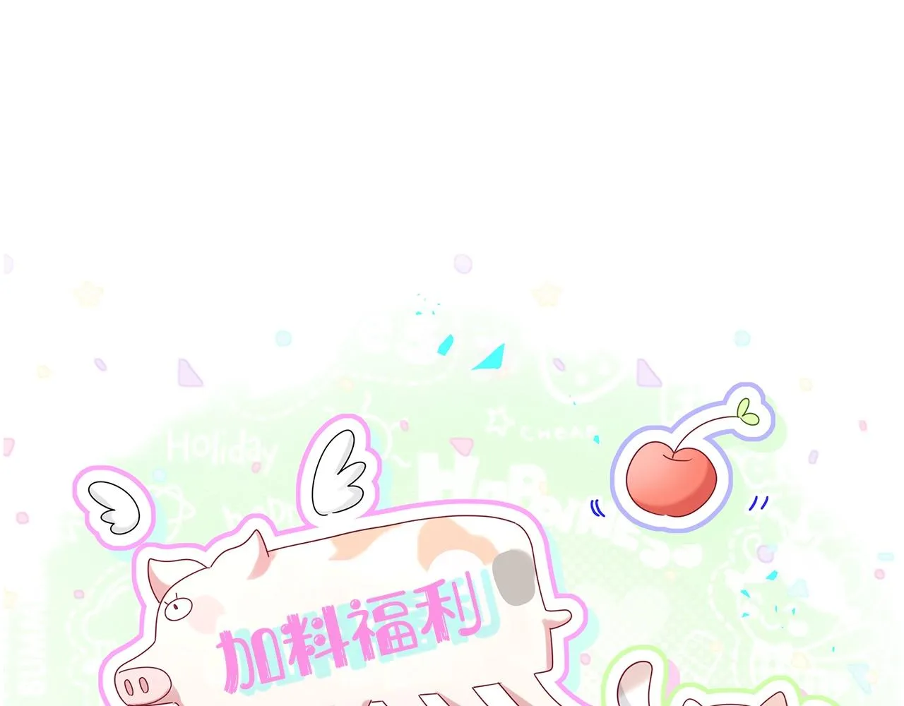 第169话 小宝贝~乖大头~ 第137页