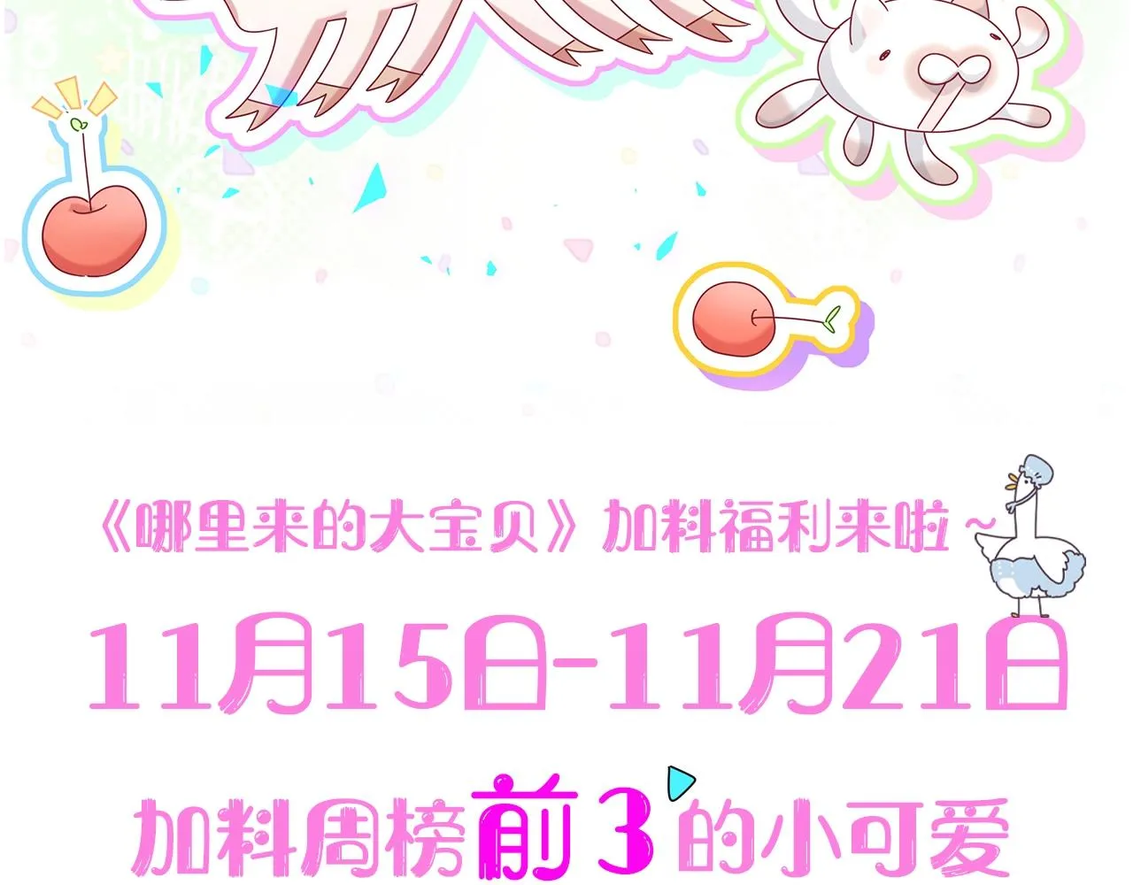 第169话 小宝贝~乖大头~ 第138页
