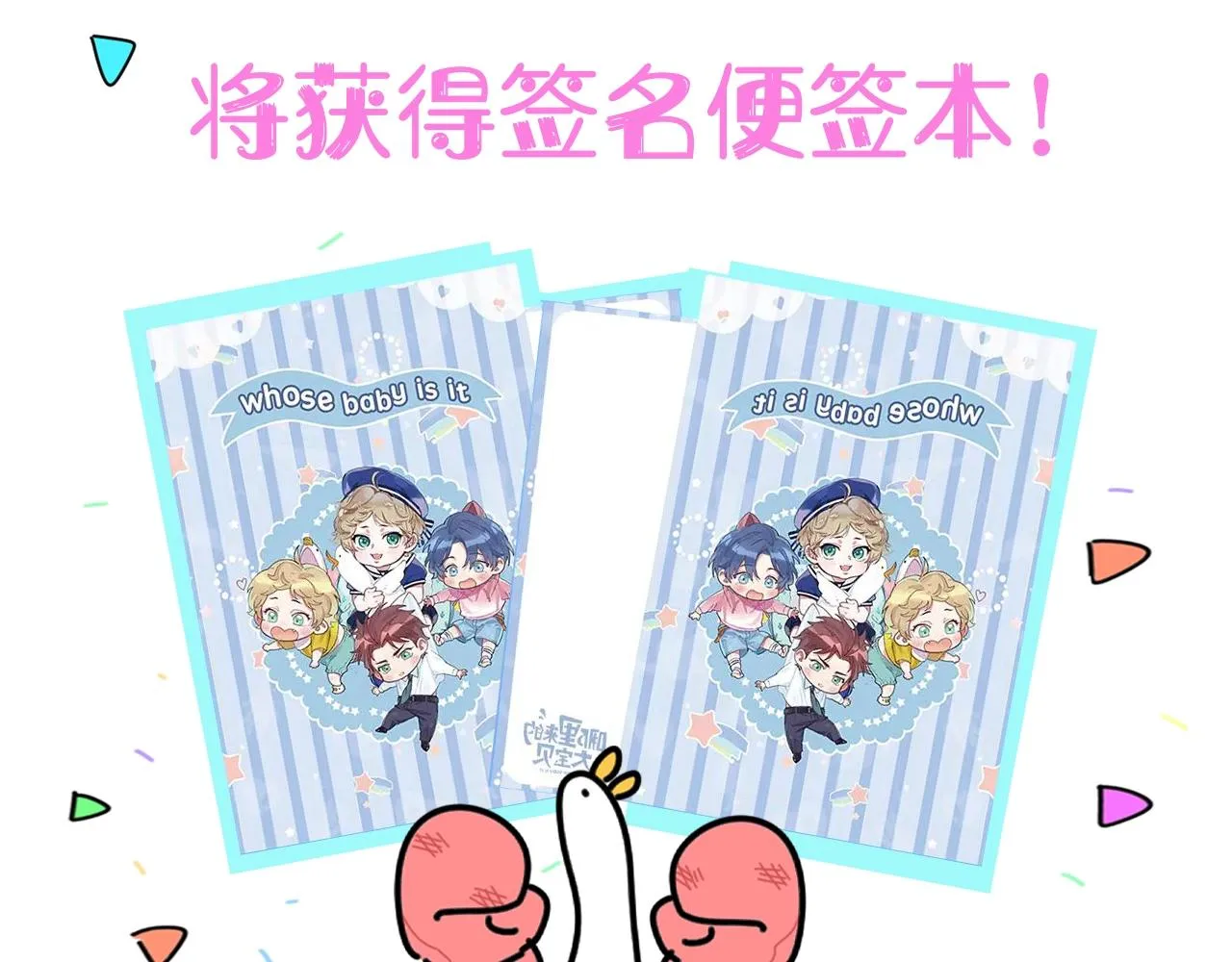 第169话 小宝贝~乖大头~ 第139页