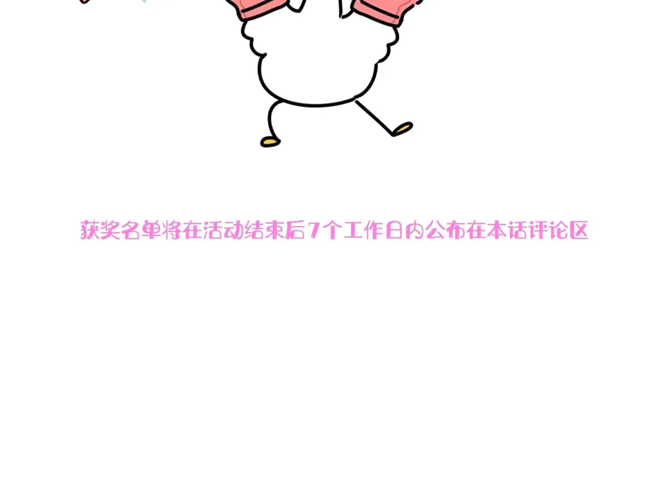 第169话 小宝贝~乖大头~ 第140页