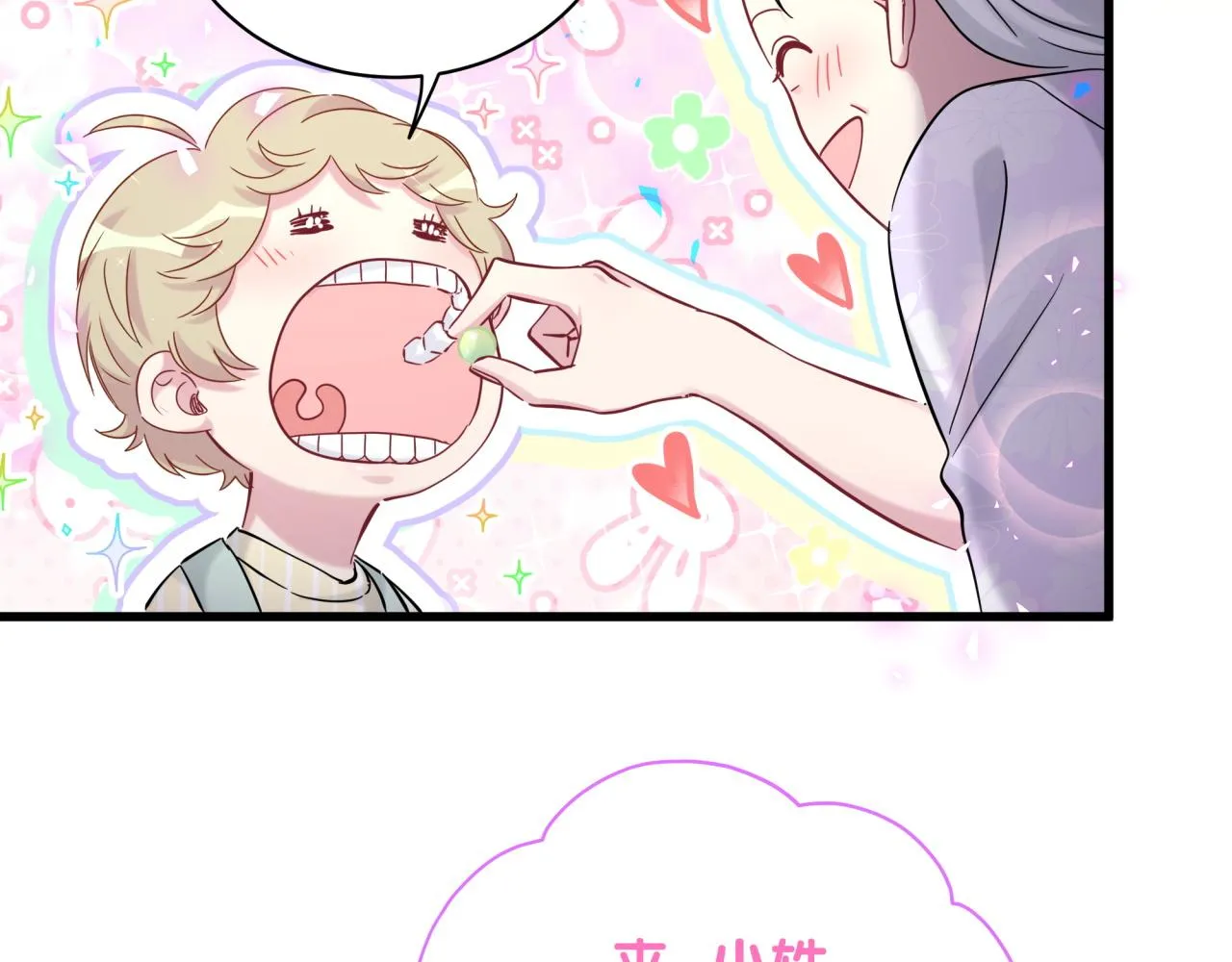第168话 很好解决 第9页