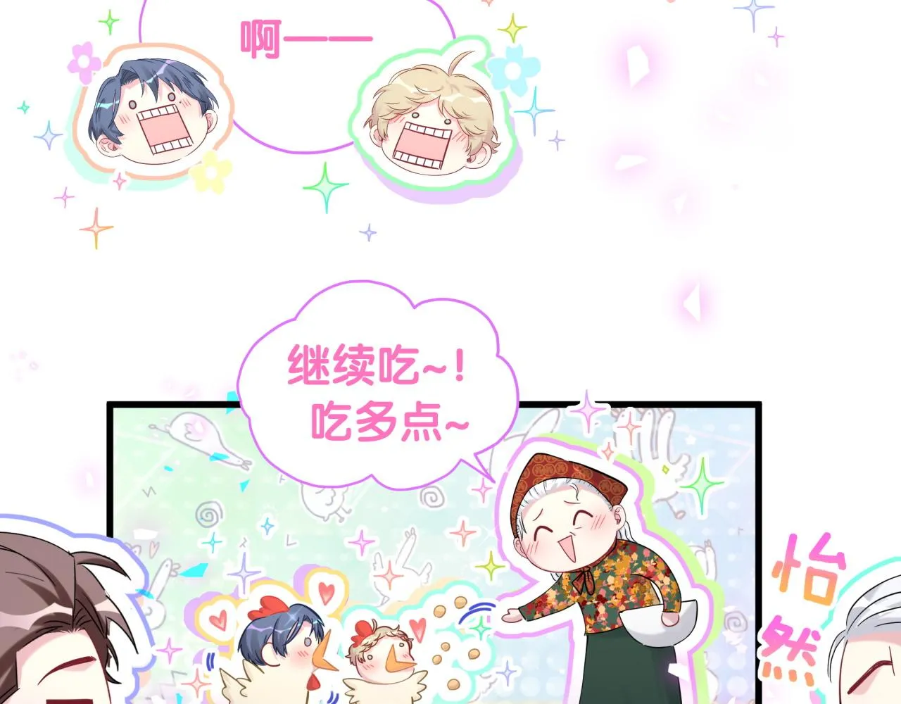 第168话 很好解决 第12页