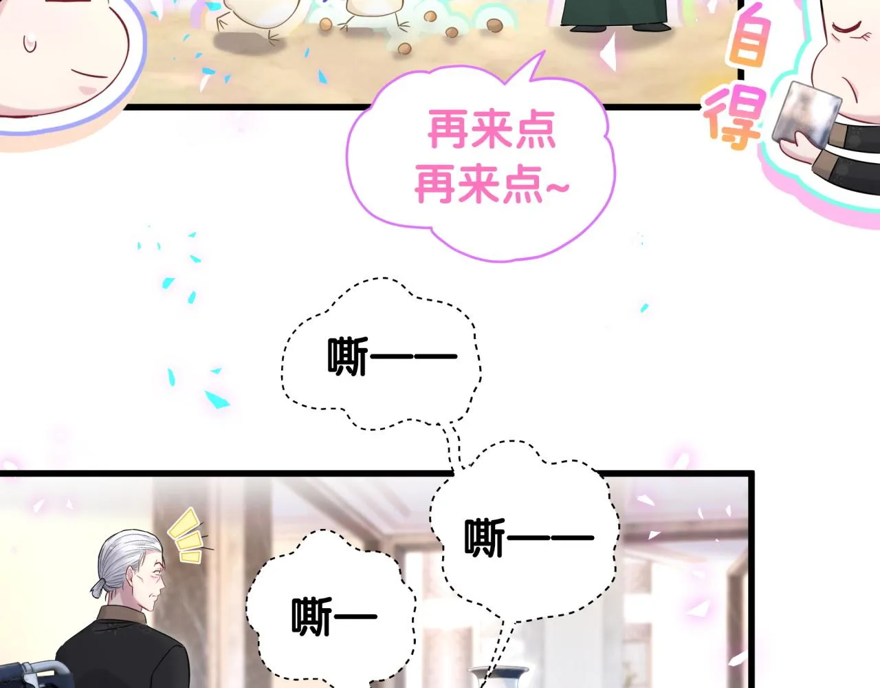 第168话 很好解决 第13页