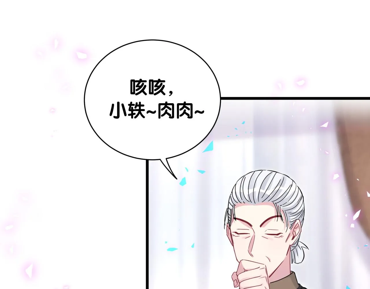 第168话 很好解决 第18页