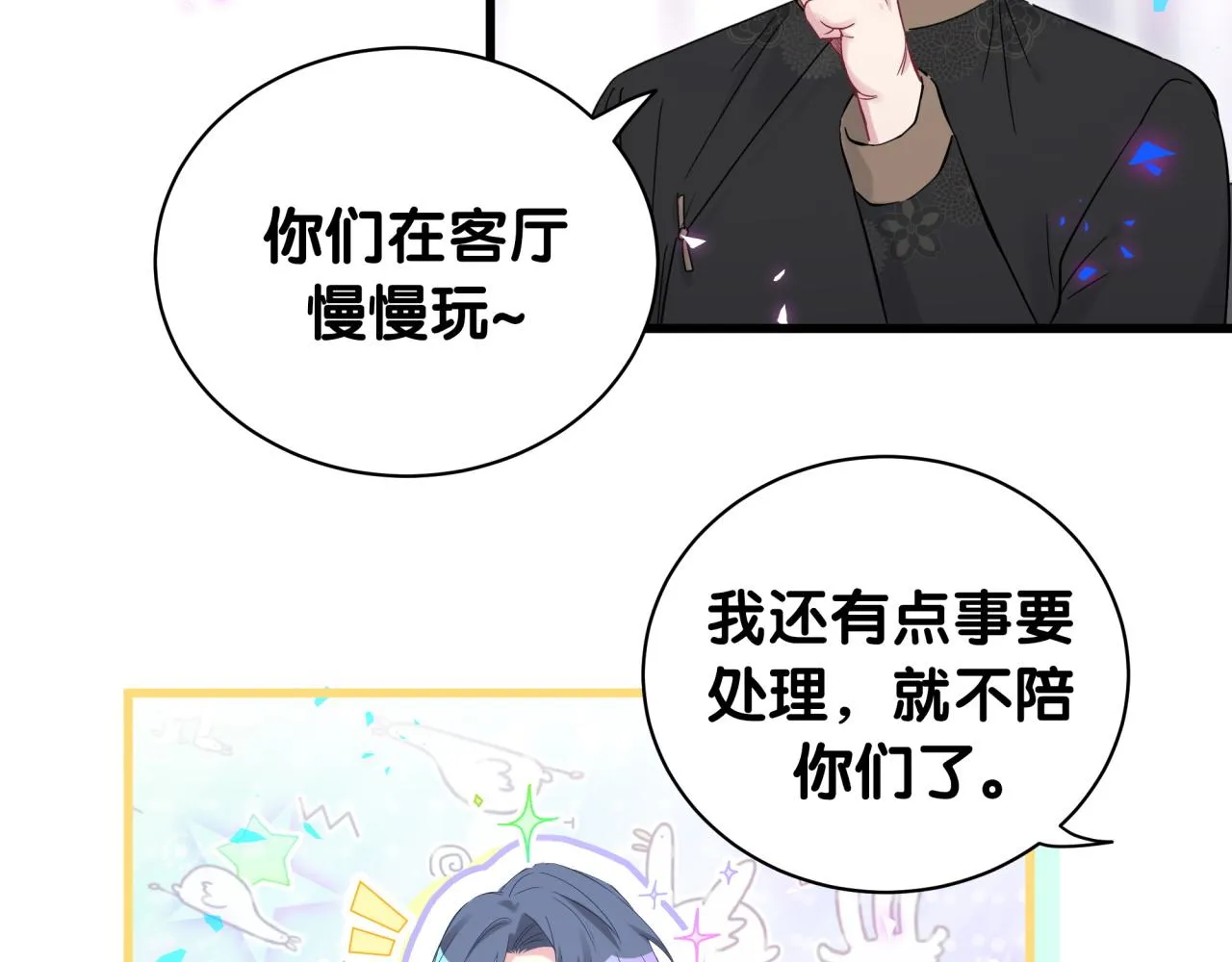 第168话 很好解决 第19页