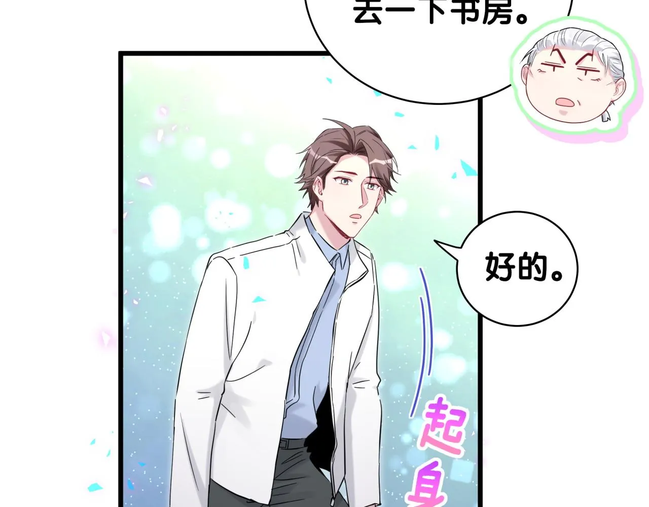 第168话 很好解决 第21页