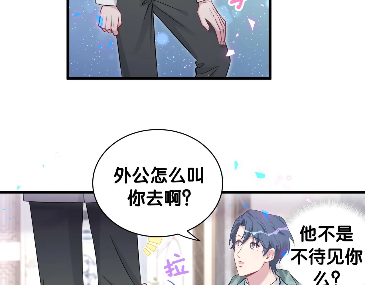 第168话 很好解决 第22页