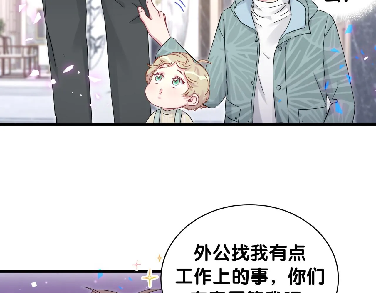 第168话 很好解决 第23页