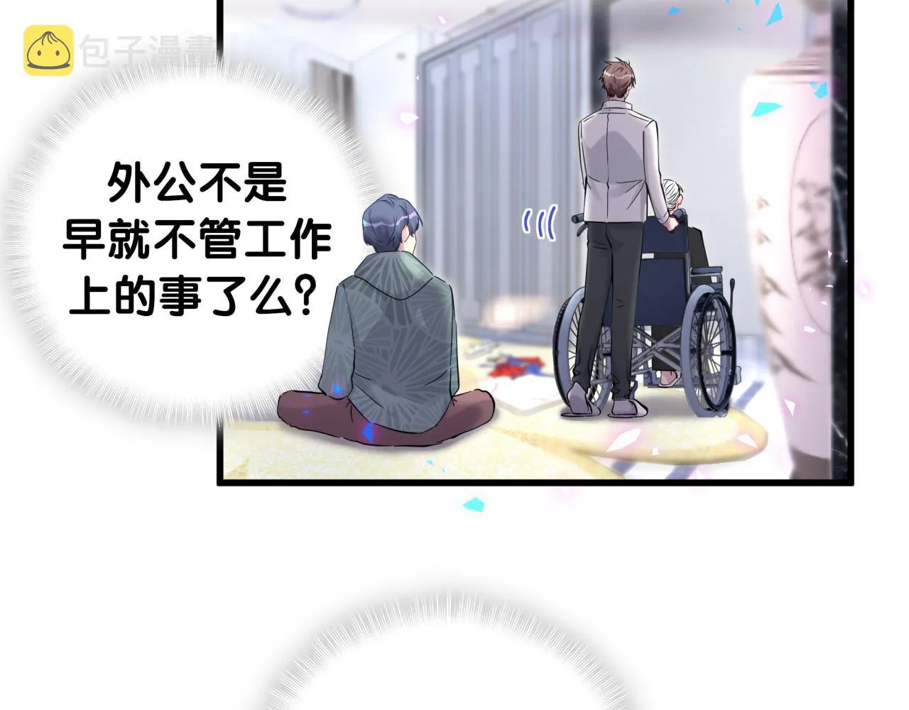 第168话 很好解决 第25页