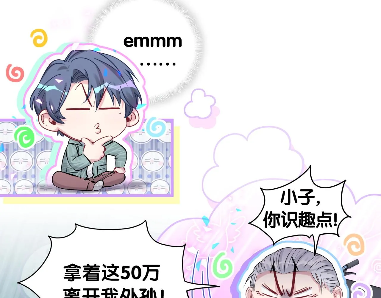 第168话 很好解决 第27页