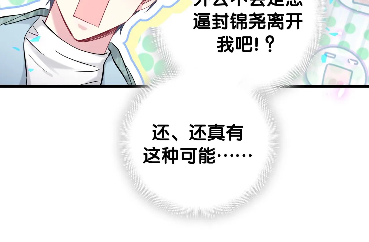 第168话 很好解决 第29页