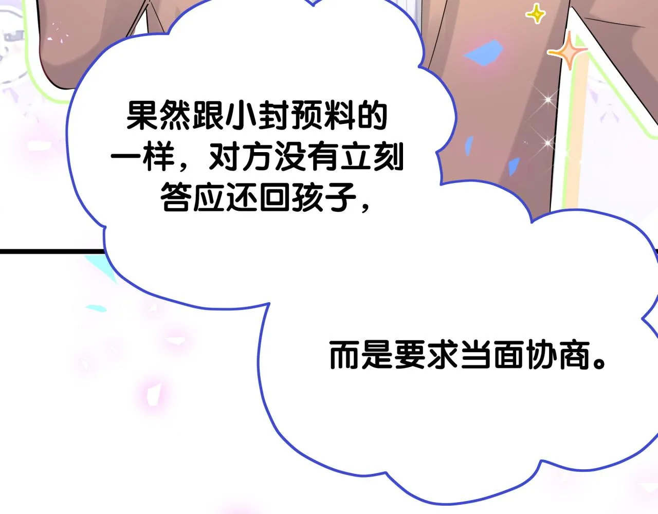 第168话 很好解决 第33页