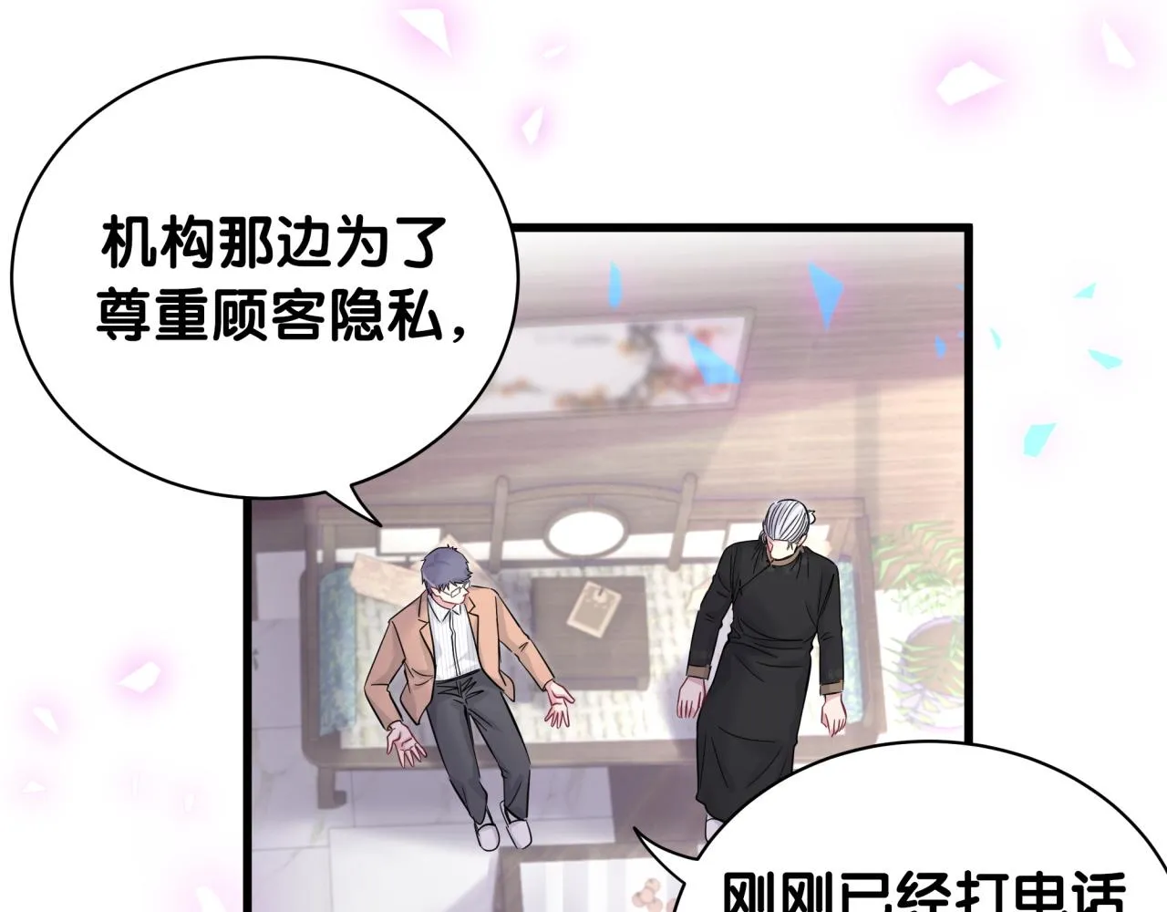 第168话 很好解决 第34页