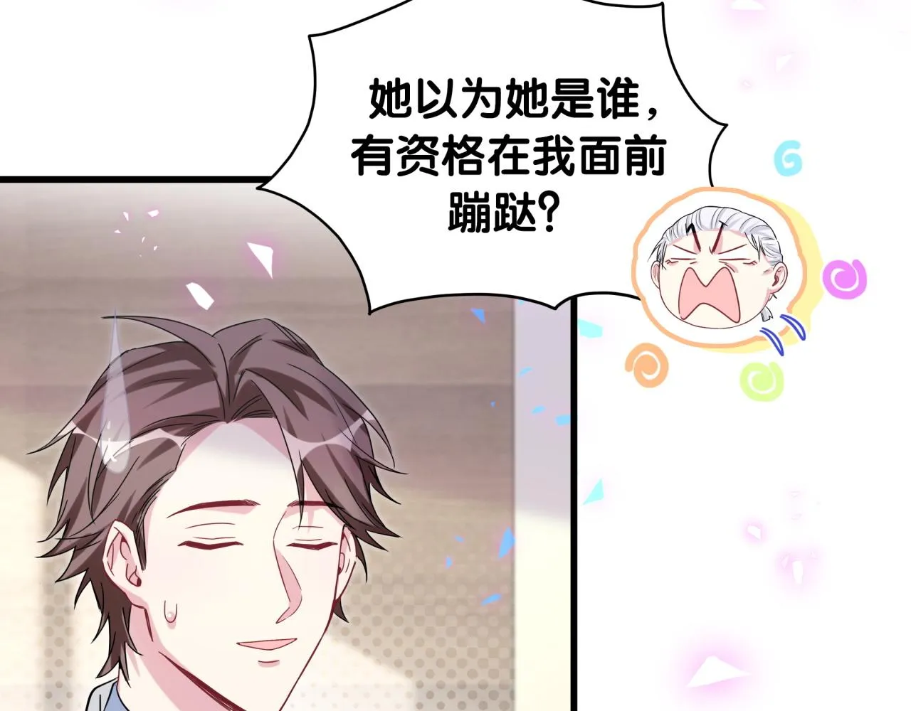 第168话 很好解决 第37页