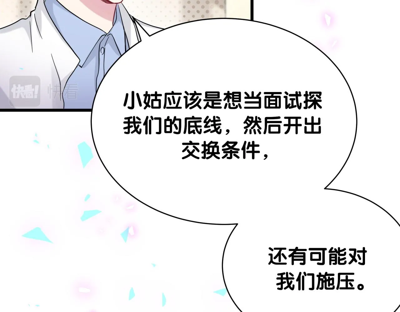 第168话 很好解决 第38页