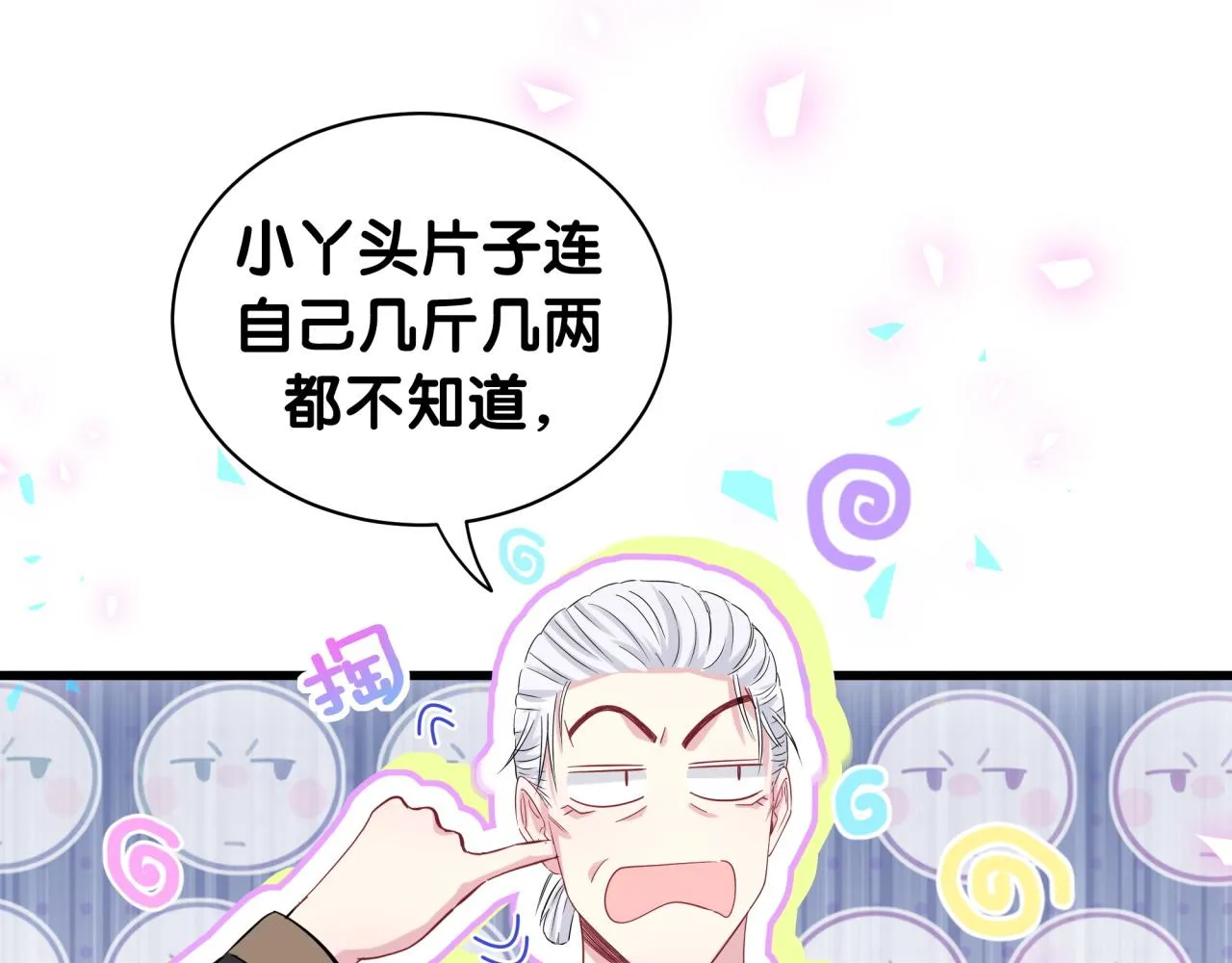 第168话 很好解决 第42页