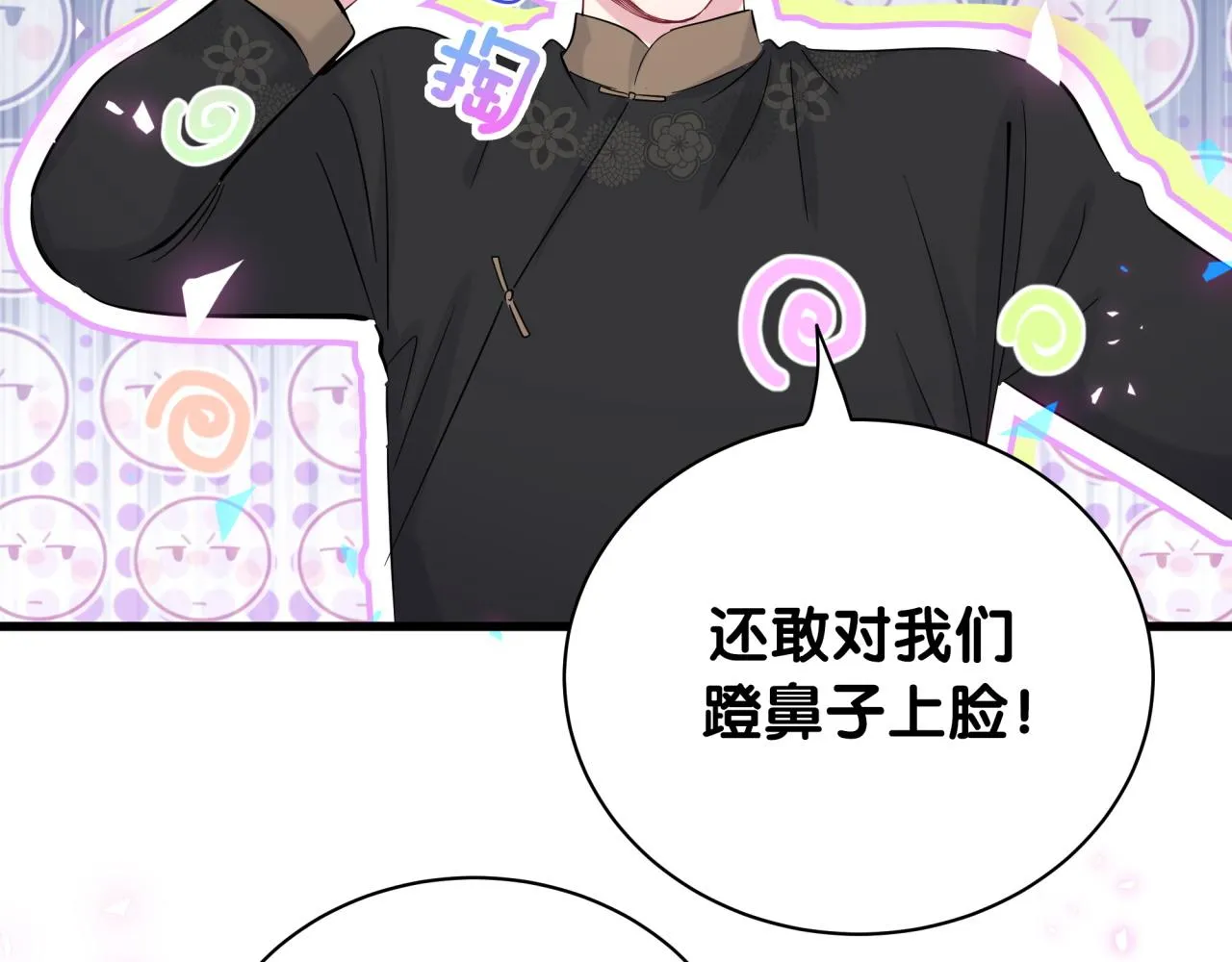 第168话 很好解决 第43页