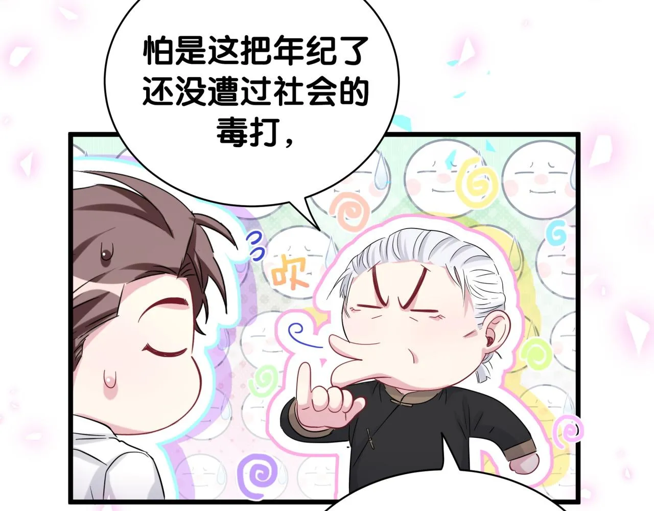 第168话 很好解决 第44页