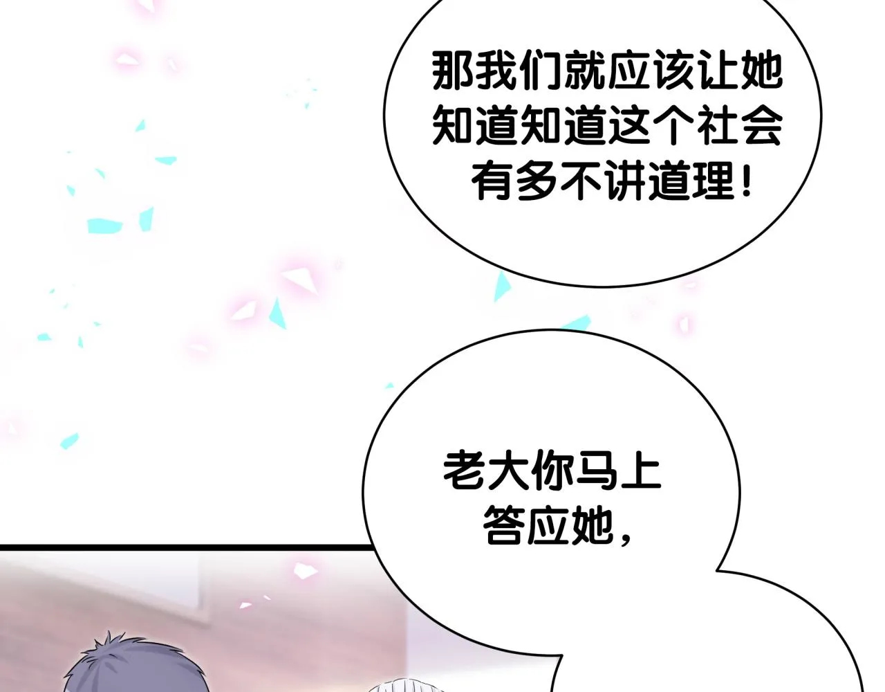 第168话 很好解决 第45页