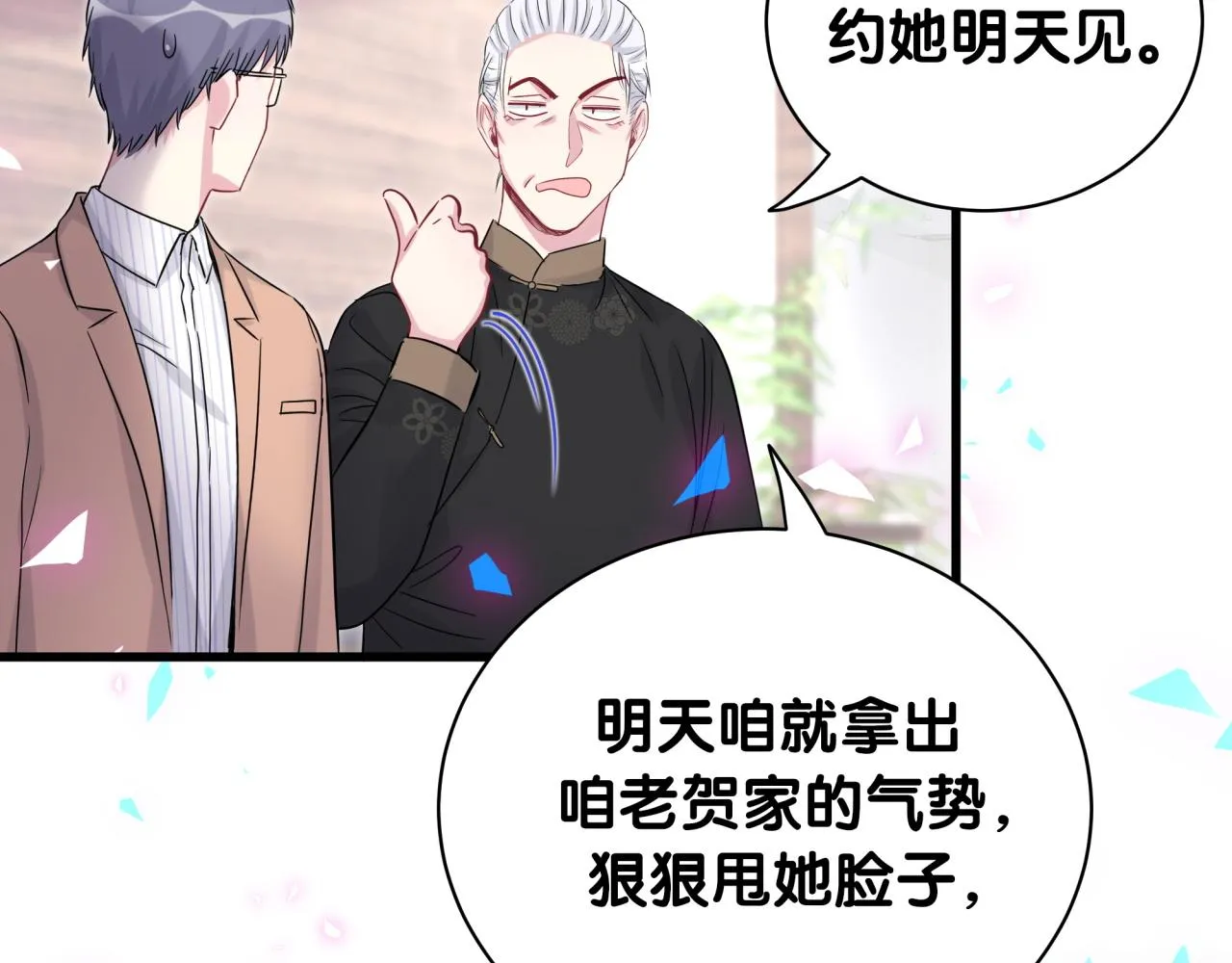 第168话 很好解决 第46页