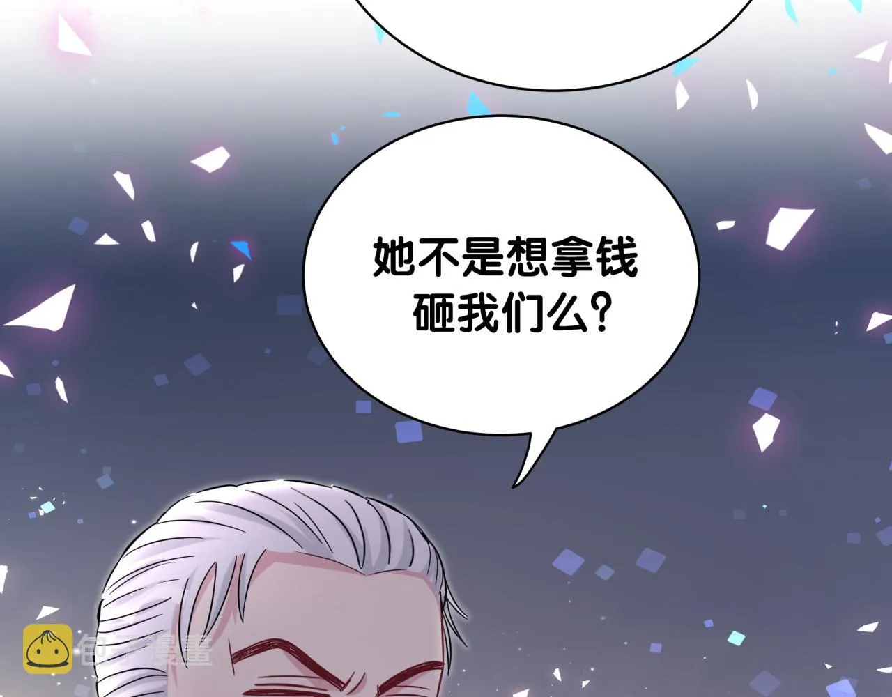 第168话 很好解决 第47页