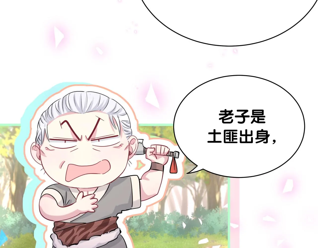第168话 很好解决 第49页