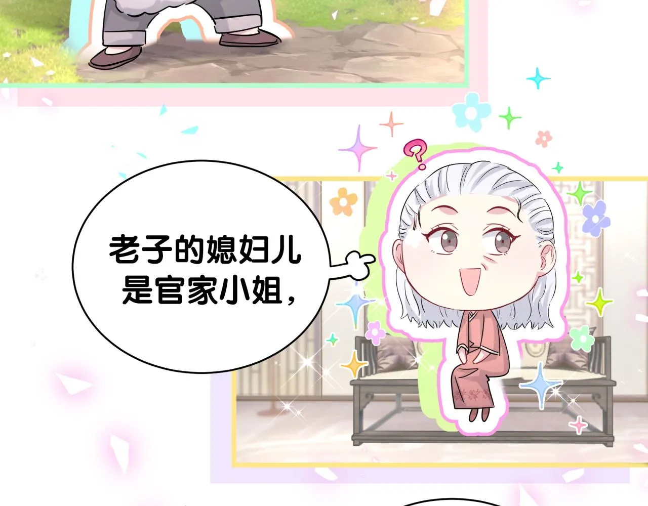 第168话 很好解决 第50页