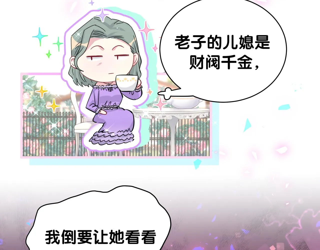 第168话 很好解决 第51页