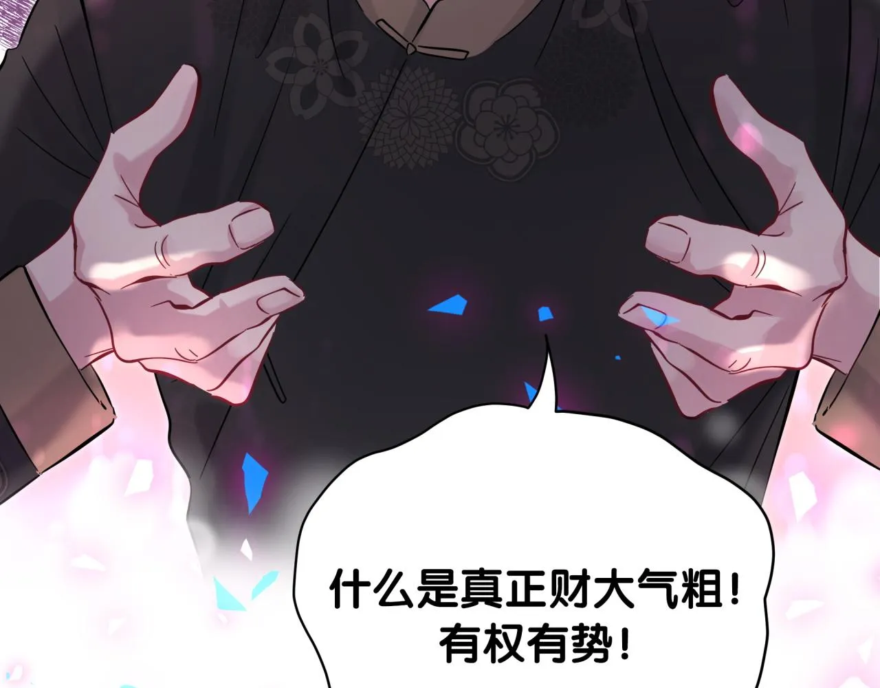 第168话 很好解决 第53页