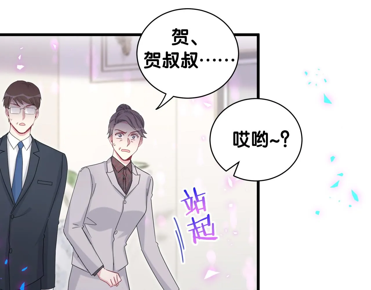 第168话 很好解决 第68页