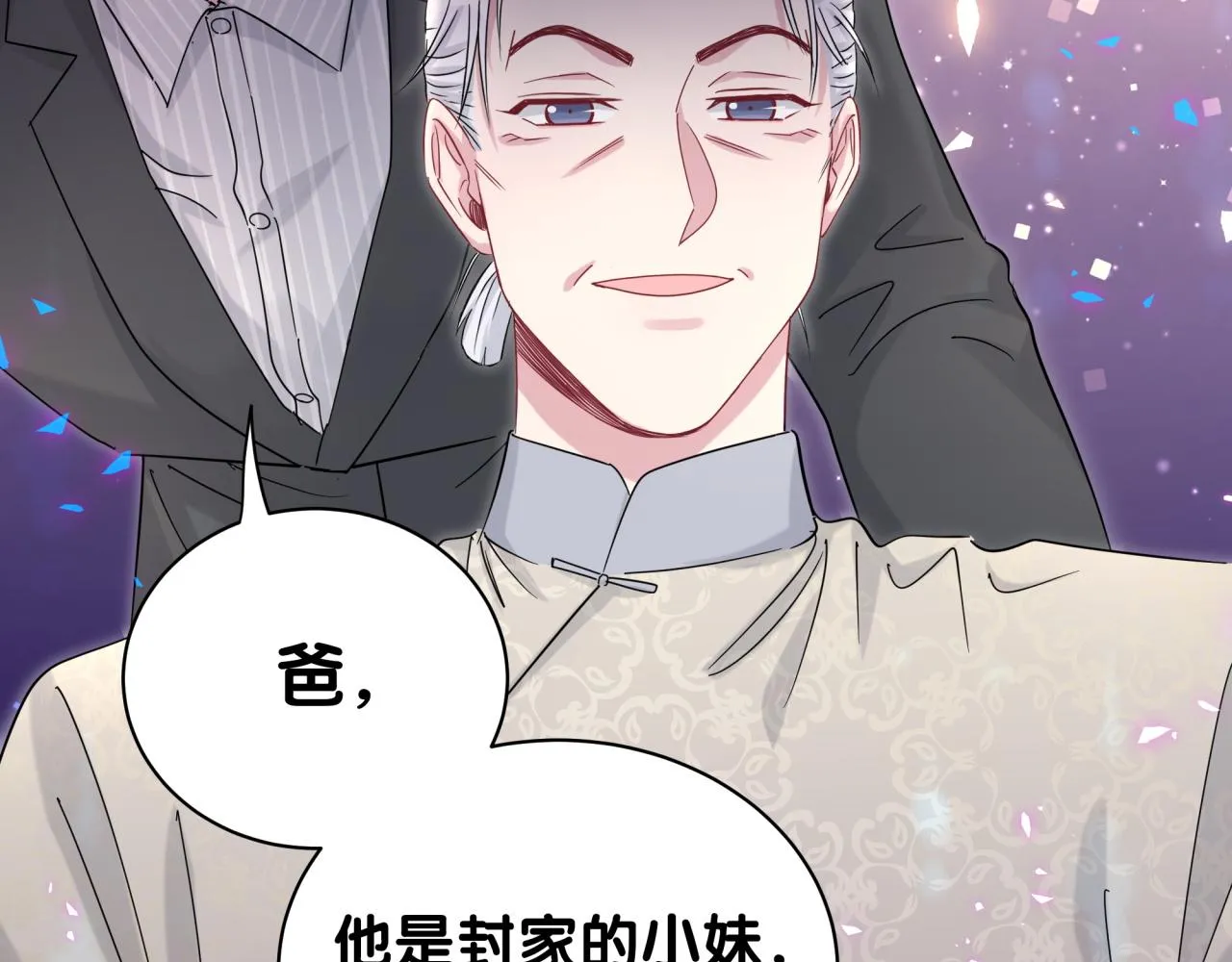 第168话 很好解决 第70页