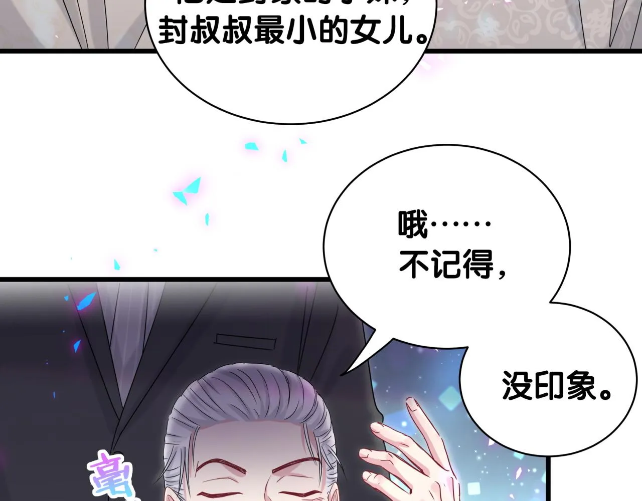 第168话 很好解决 第71页
