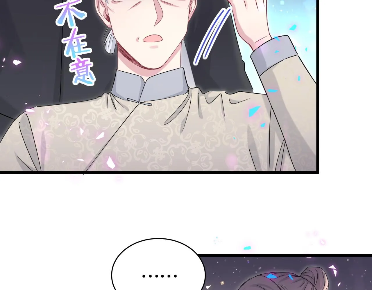 第168话 很好解决 第72页