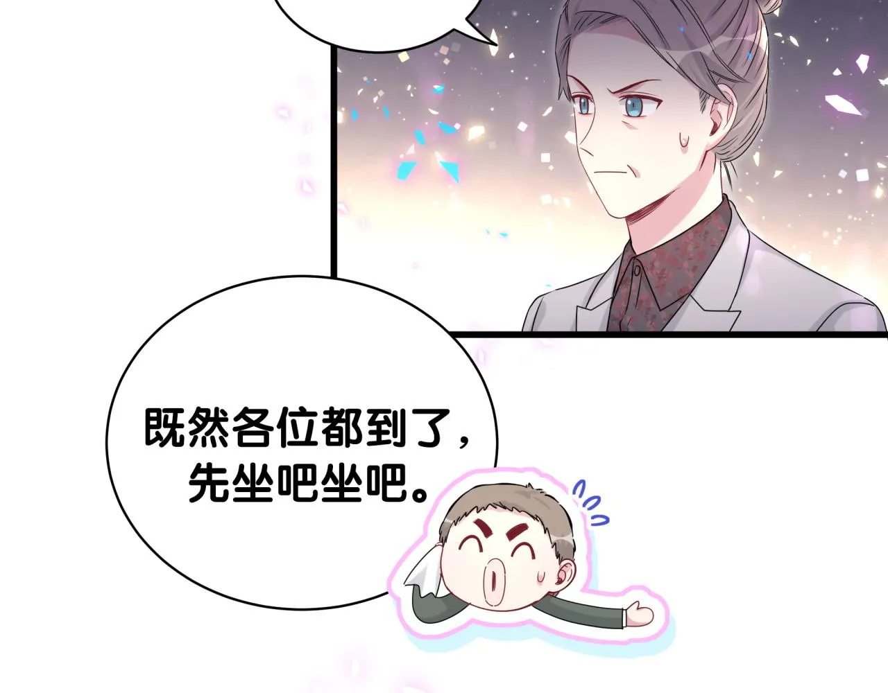 第168话 很好解决 第73页