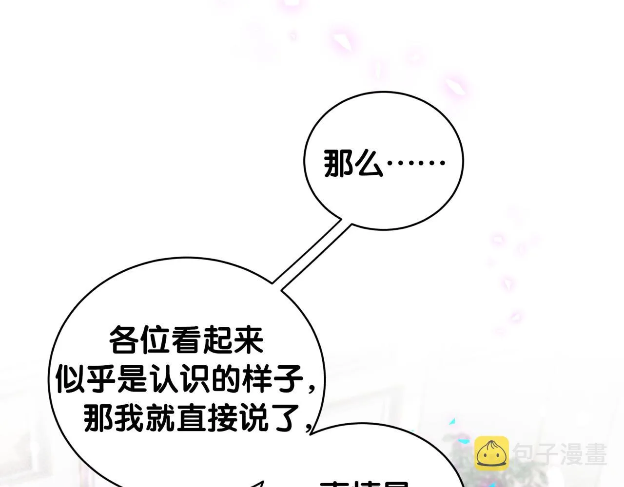 第168话 很好解决 第74页