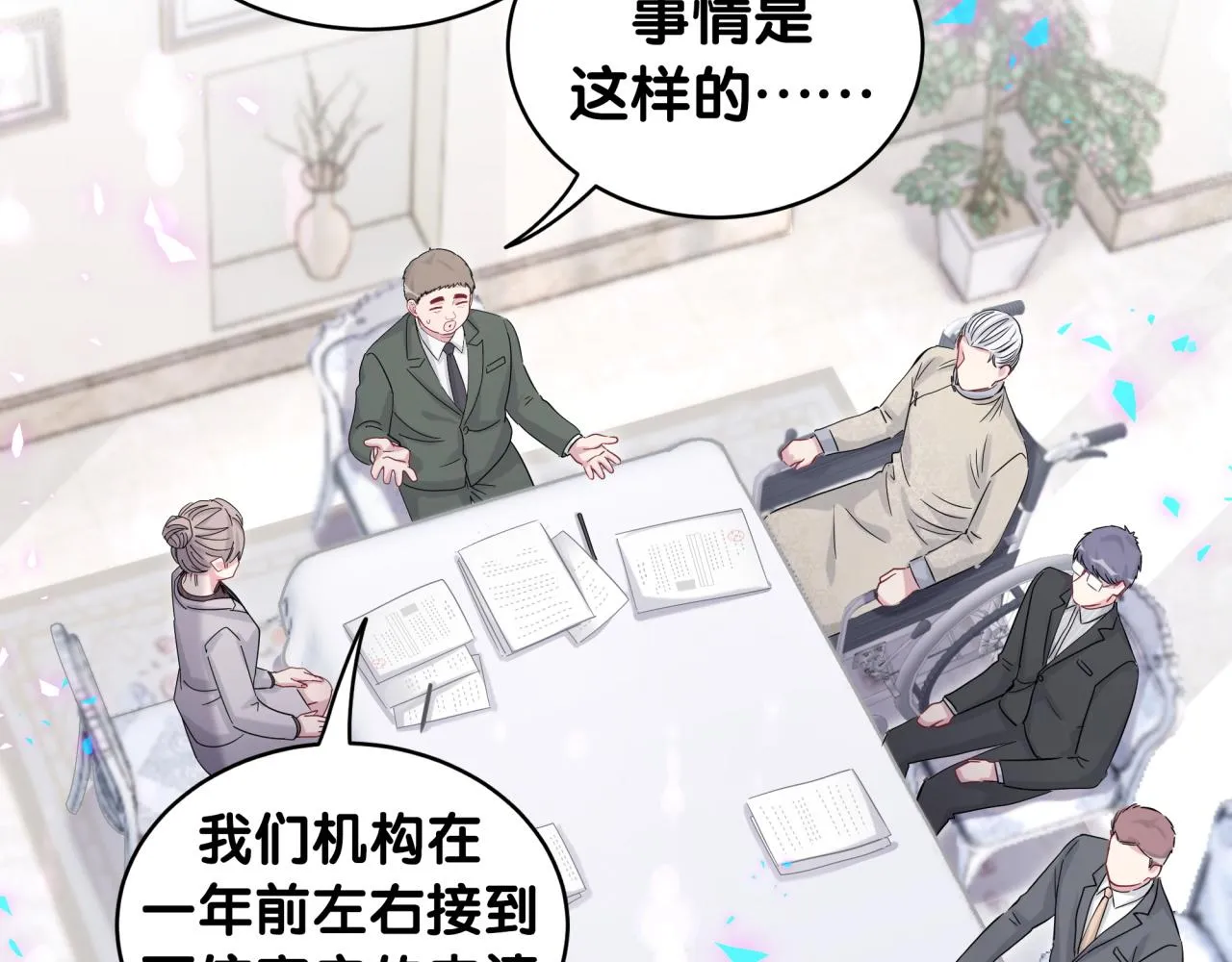 第168话 很好解决 第75页
