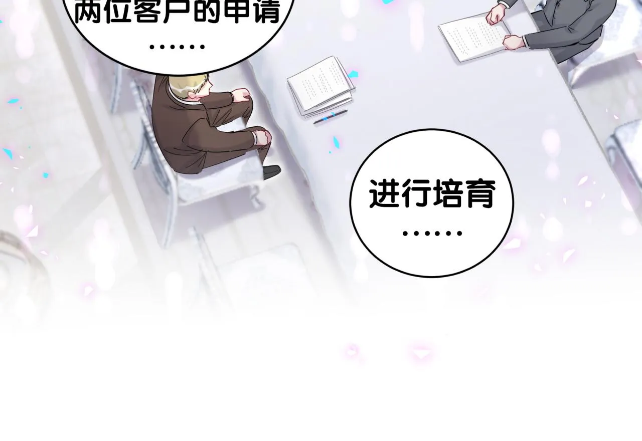第168话 很好解决 第76页