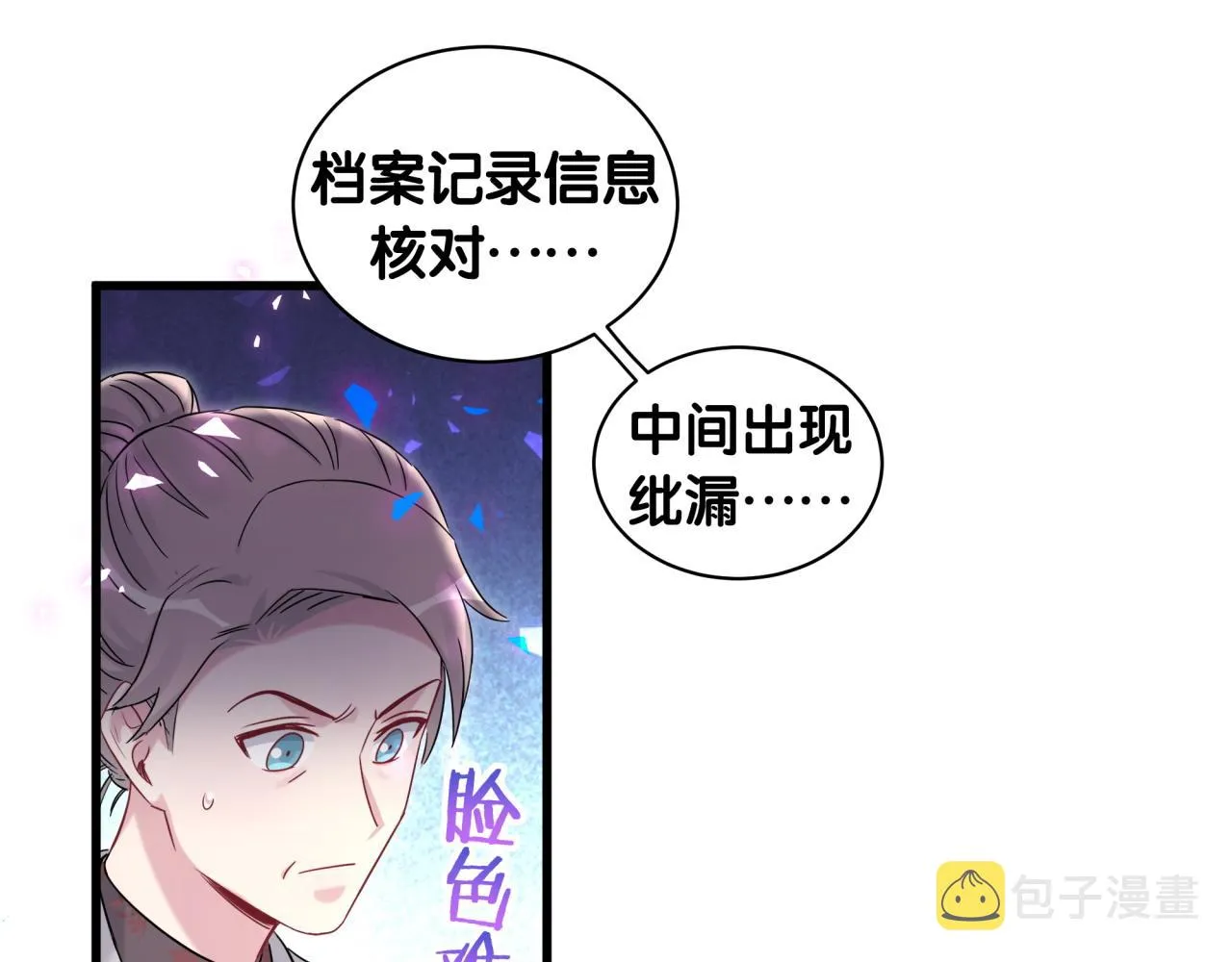 第168话 很好解决 第77页