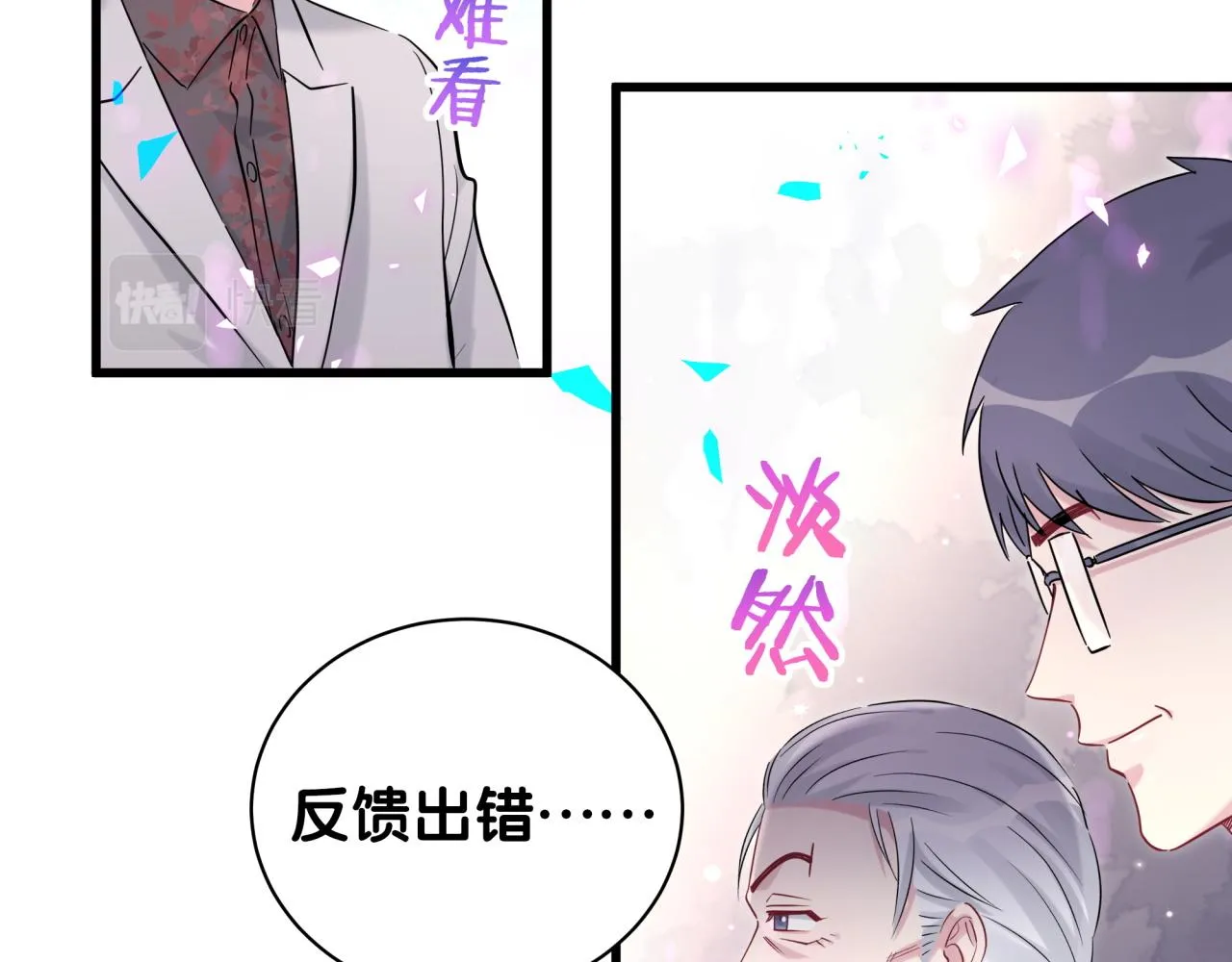第168话 很好解决 第78页