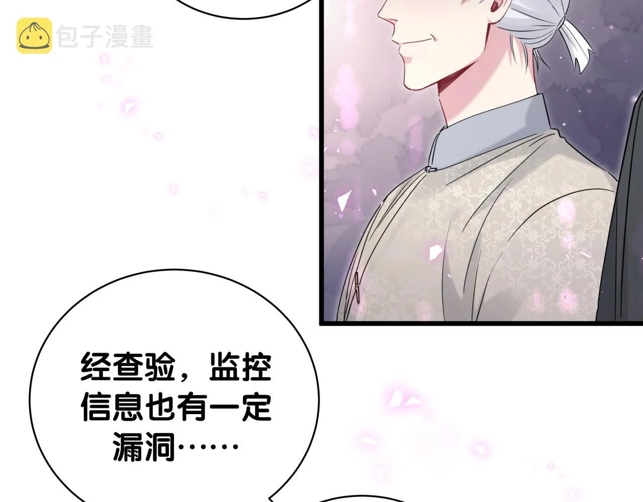 第168话 很好解决 第79页