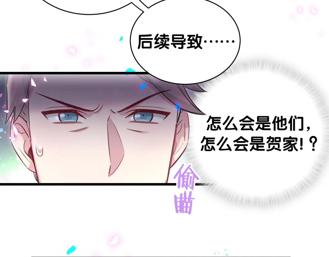 第168话 很好解决 第80页