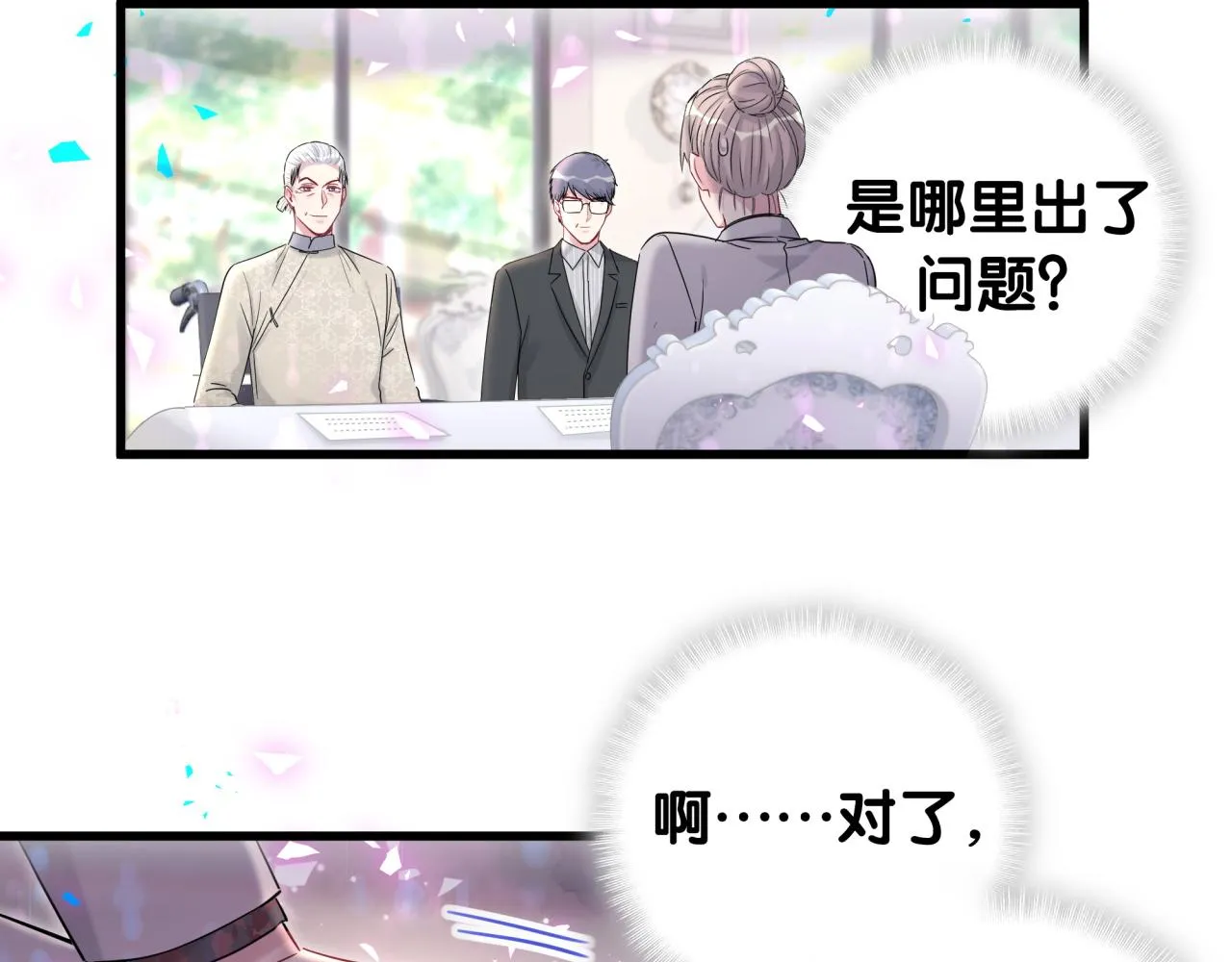 第168话 很好解决 第81页