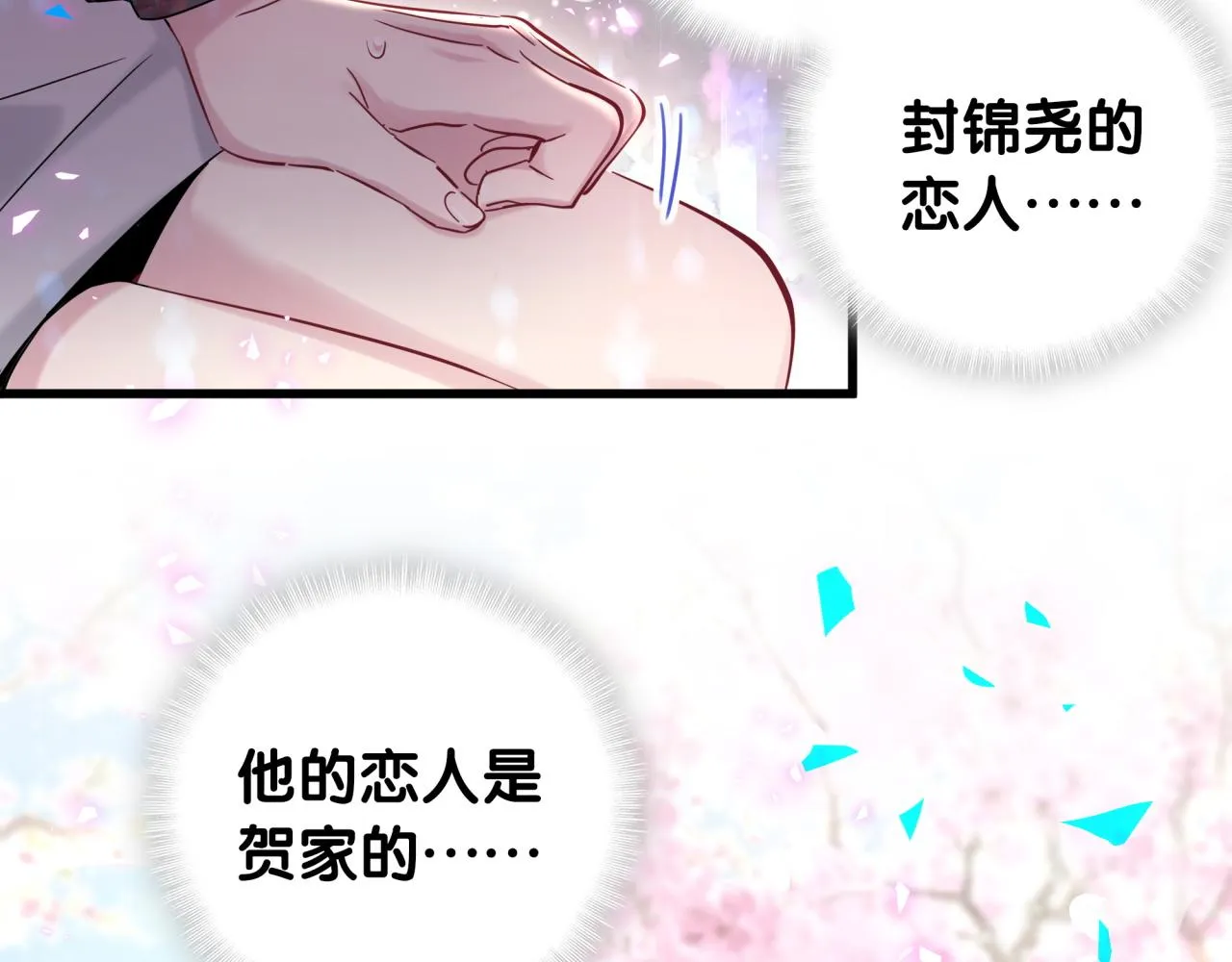第168话 很好解决 第82页