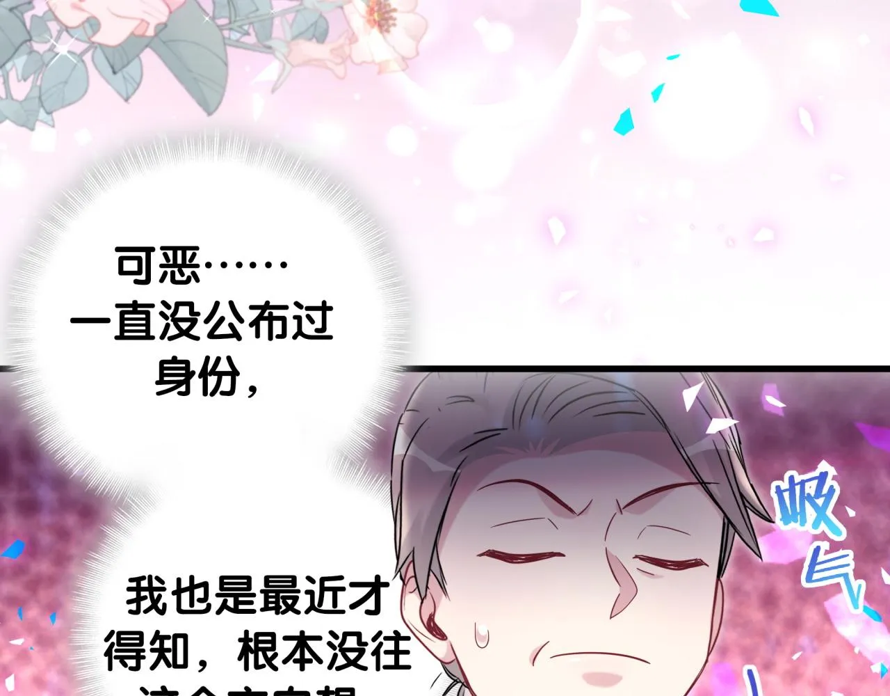第168话 很好解决 第85页