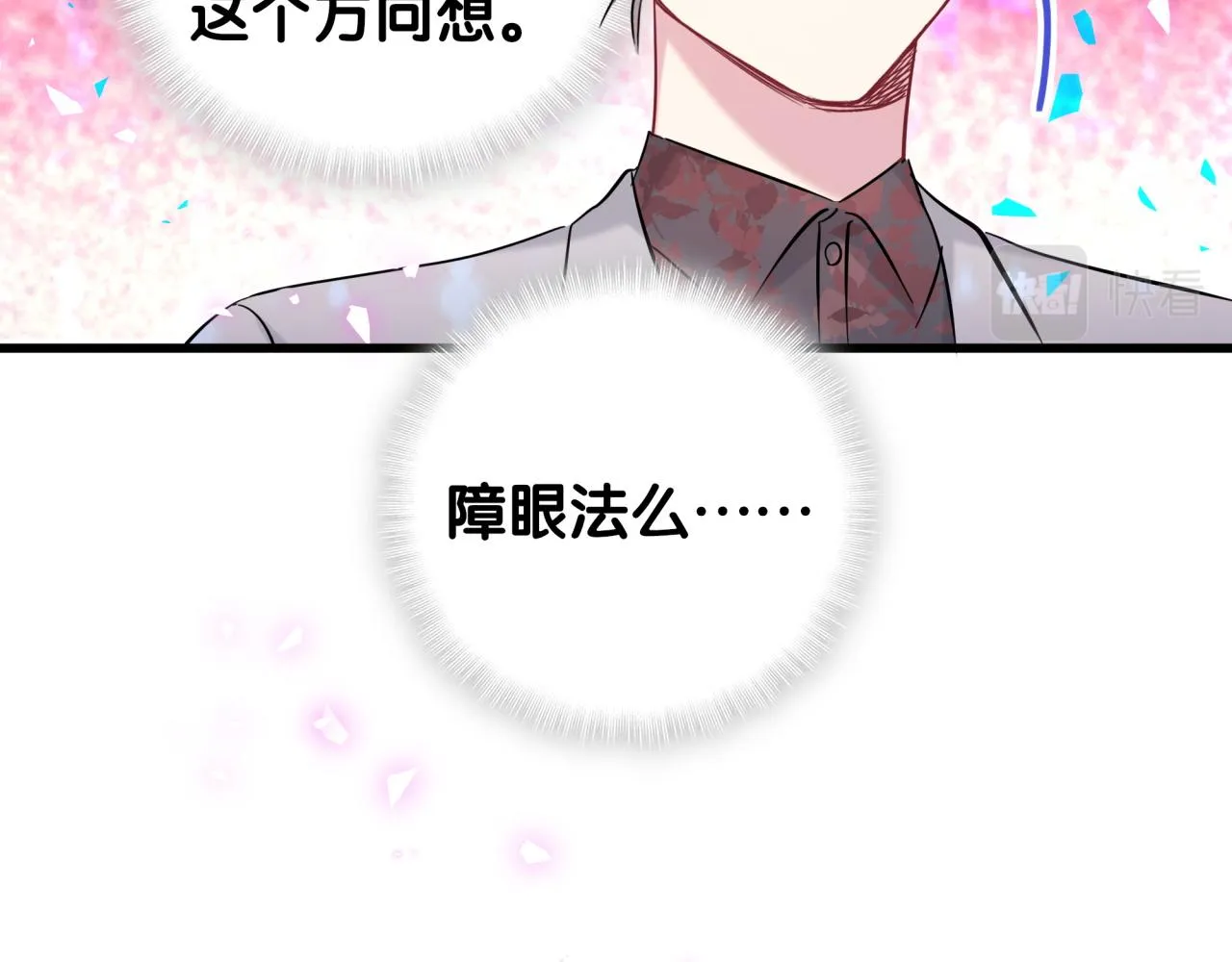 第168话 很好解决 第86页