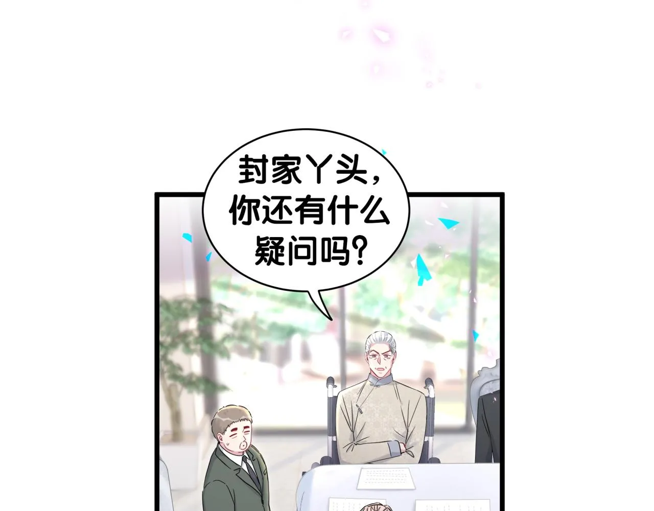 第168话 很好解决 第87页