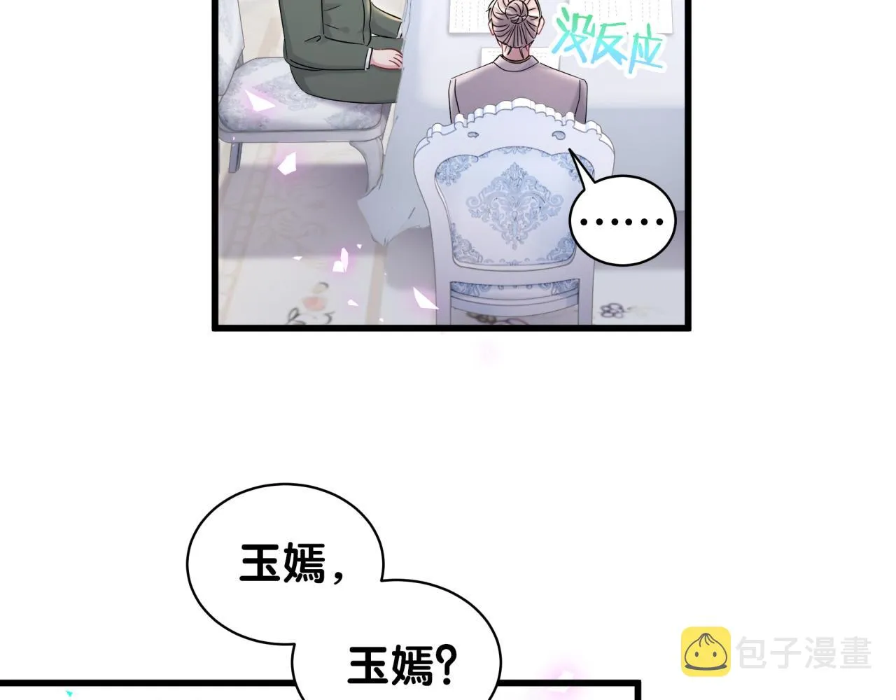 第168话 很好解决 第88页